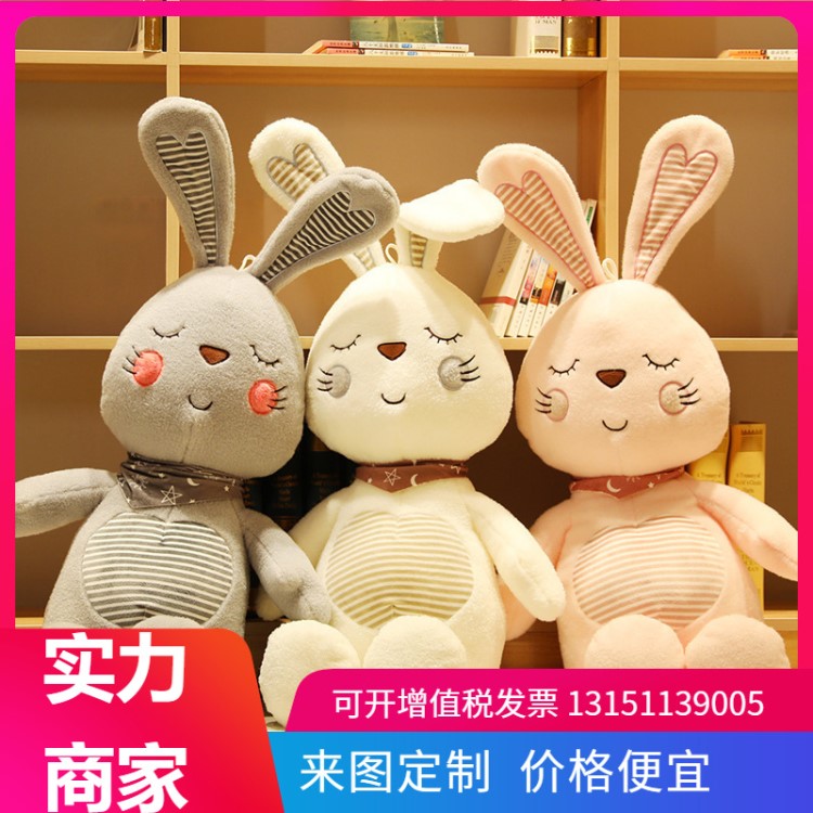 愛萌兔公仔可愛瞇眼圍巾條紋長耳兔毛絨玩具情人節送女友生日禮物