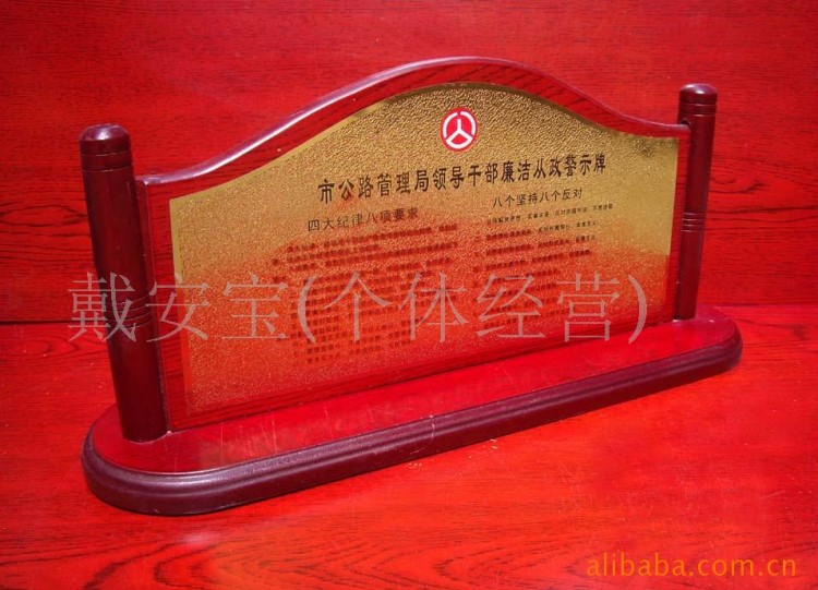 供應大堂指示牌、紅木收銀臺牌、紅木指示牌