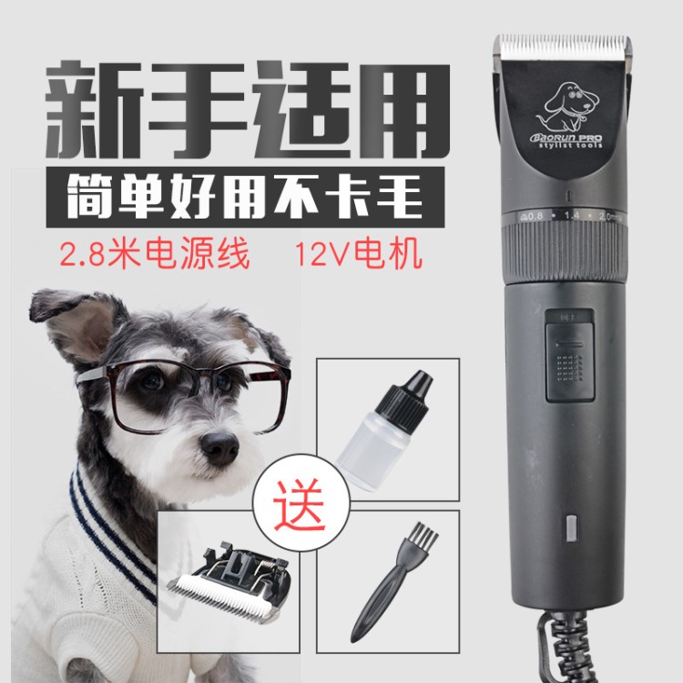 寵物清潔用品 剃毛器電推子 寵物電推剪 大型犬狗狗