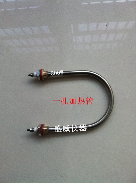 U型一孔兩孔四孔六孔八孔單孔水浴鍋加熱管電阻管加熱絲電熱絲