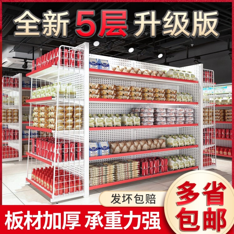 精品超市货架展示架便利店商店小卖部药店零食架单面双面自由组合