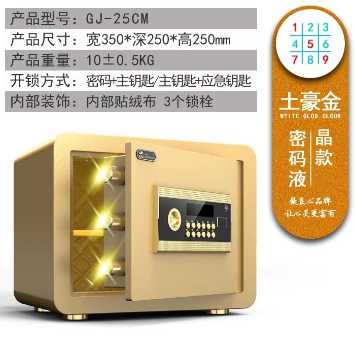 保險箱商用保險柜保險箱小型防盜耐用通用單門保險收銀金色防盜保