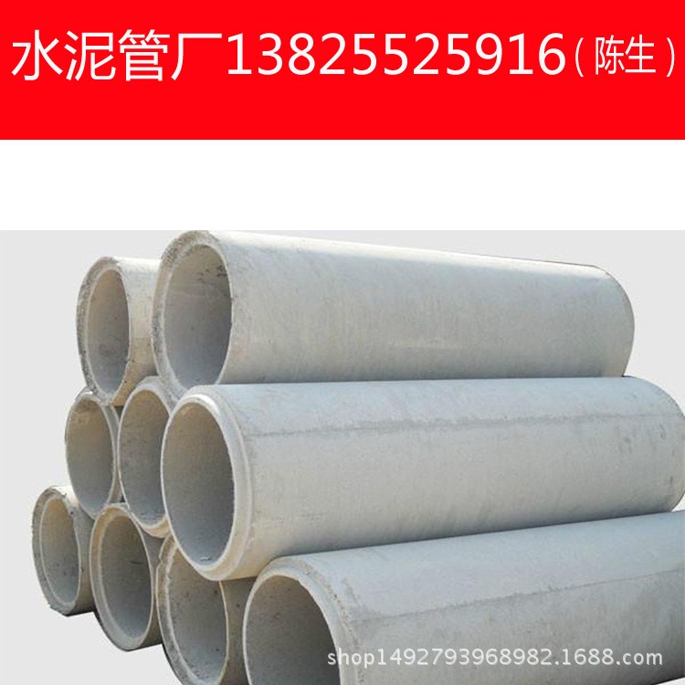 直銷供應 大口徑道路建設水泥管 鋼筋水泥管 直銷供應 大口徑水泥