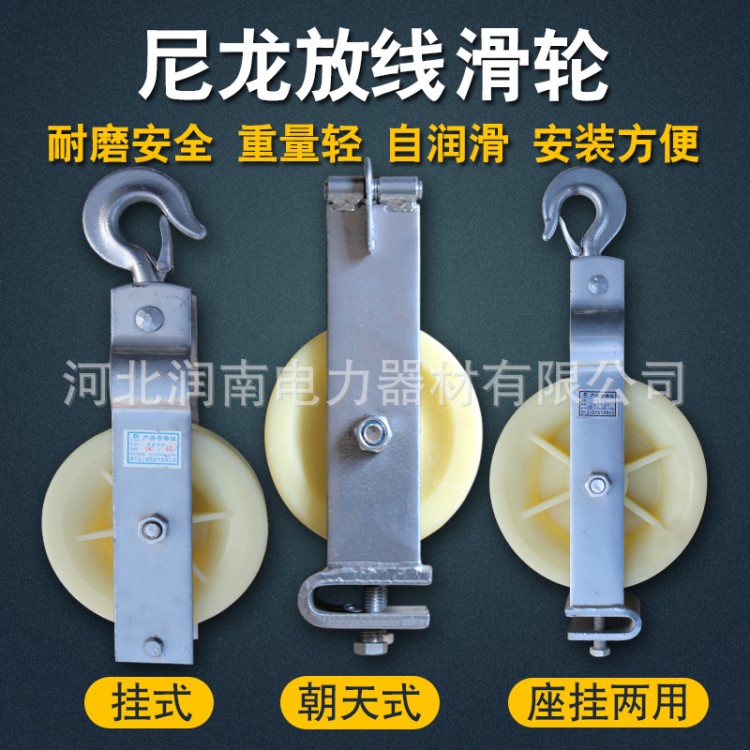 放線滑輪座掛兩用尼龍大彎井口轉(zhuǎn)角滑輪朝天放線鋁輪地纜放線滑車