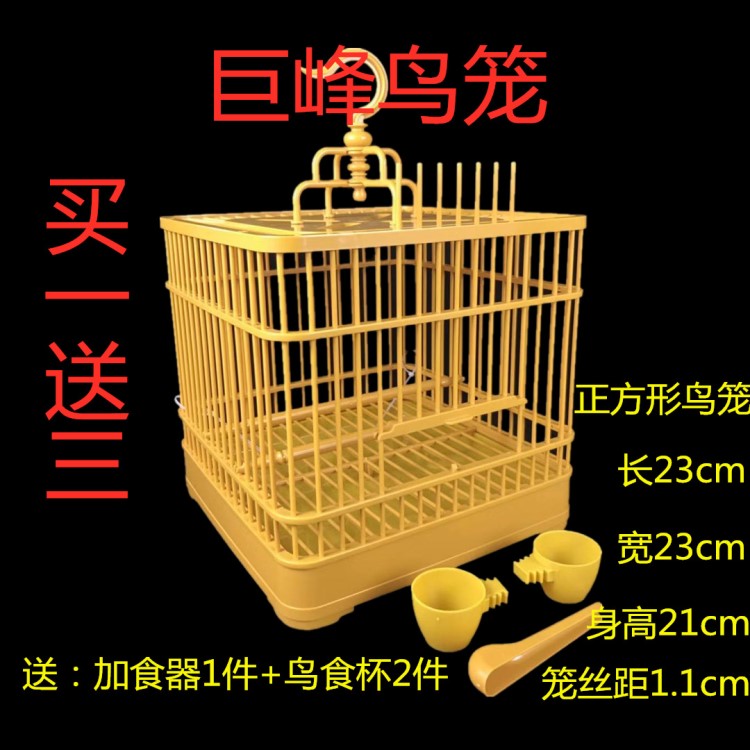 鸟笼（插接式） 全套塑料件鸟笼 全套工程塑料 正方型鸟笼