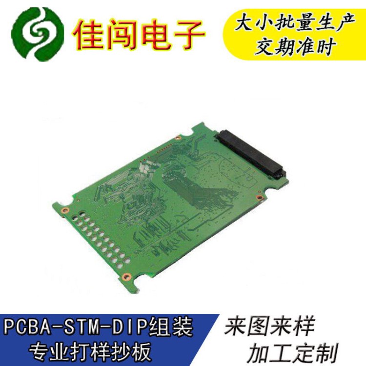 無線遙控車板 PCB電路板加工定制電子玩具pcba電路板設(shè)計(jì)開發(fā)加工