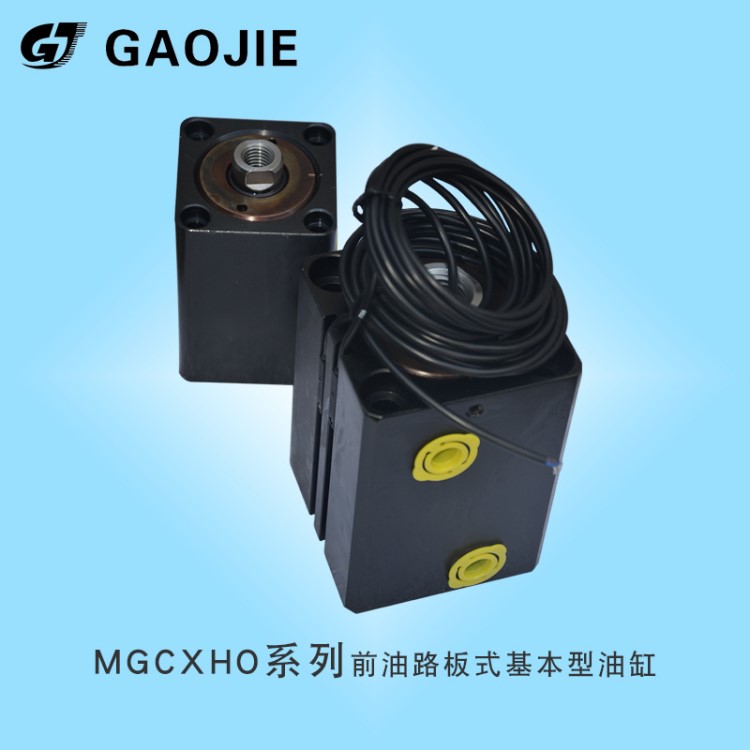 供應(yīng)MGCXHO系列前油路板式基本型液壓缸 模具油缸 薄型油缸油壓缸