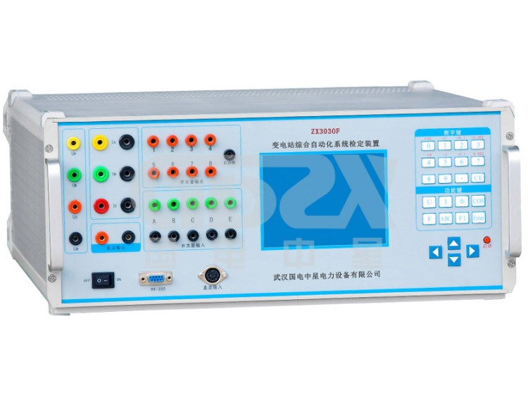 ZX3030F變電站綜合自動化系統檢定裝置/三相便攜式校驗裝置