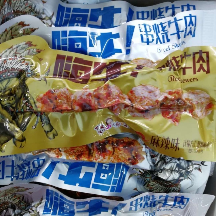 供應 悠之優(yōu)味 嗨牛 串燒牛肉 一袋5斤