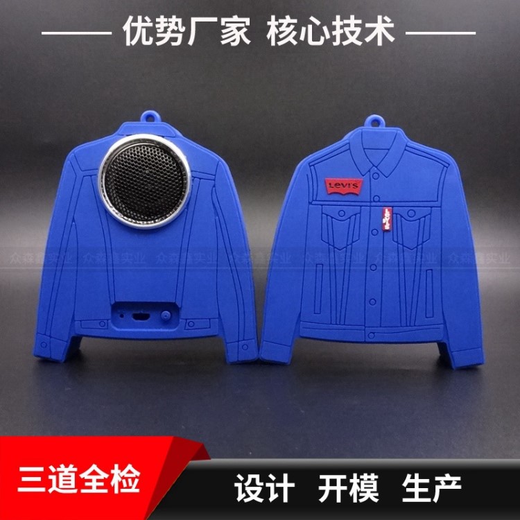 禮品小音響設(shè)計(jì)制作異形衣服仿真設(shè)計(jì)開模服裝廣告禮品定制