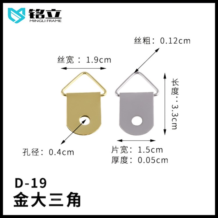 廠家批發(fā)相框五金掛鉤 金大三角掛鉤 批發(fā)定做各種相框五金配件