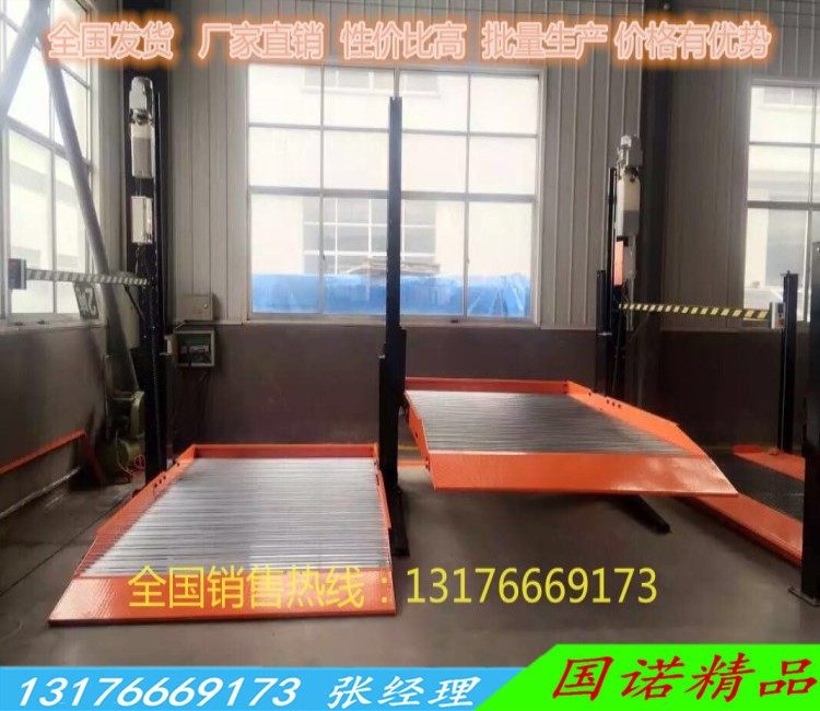 家用車庫(kù)雙層汽車停車位升降機(jī)立體車庫(kù)四柱舉升機(jī) 汽車升降平臺(tái)