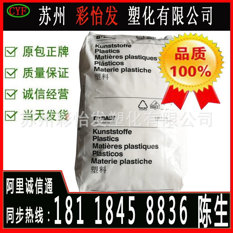 阻燃PBT德國(guó)巴斯夫B4406G2防火pbt原料10%玻纖增強(qiáng)材料汽車部件