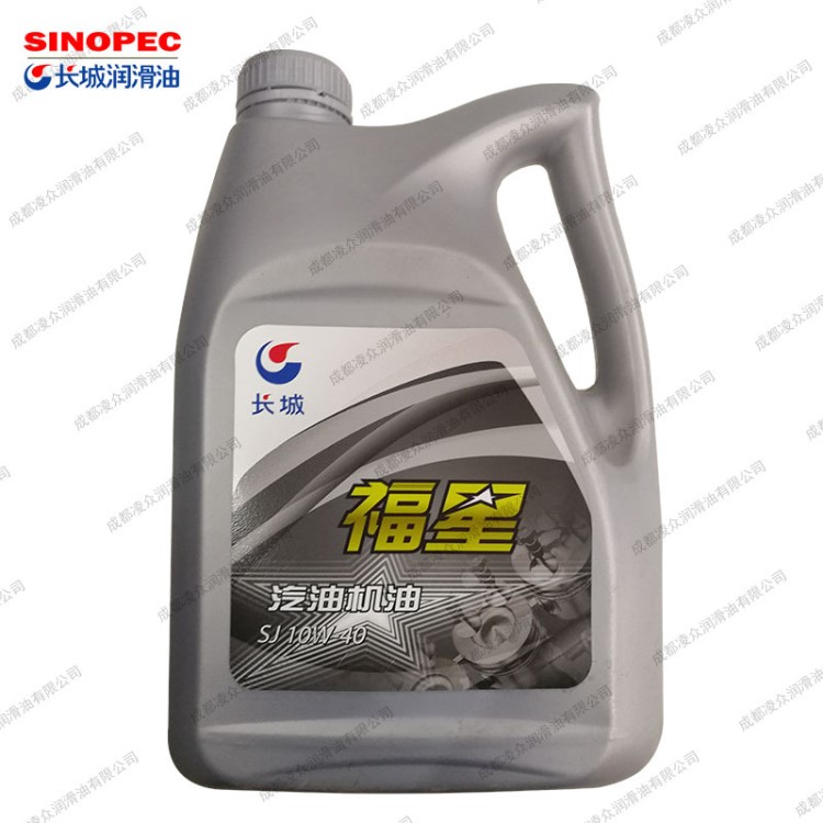 长城福星sj 10w40汽油机油 3.1kg 各类经济型轿车汽车发动机油