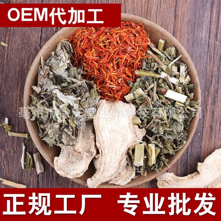 足其道足浴包貼牌四合一中草藥足浴粉泡腳藥OEM代加工足浴包