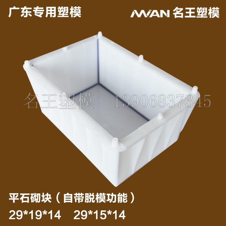 名供广东高速公路塑料模具19x29x14砌块模具平石塑料模具