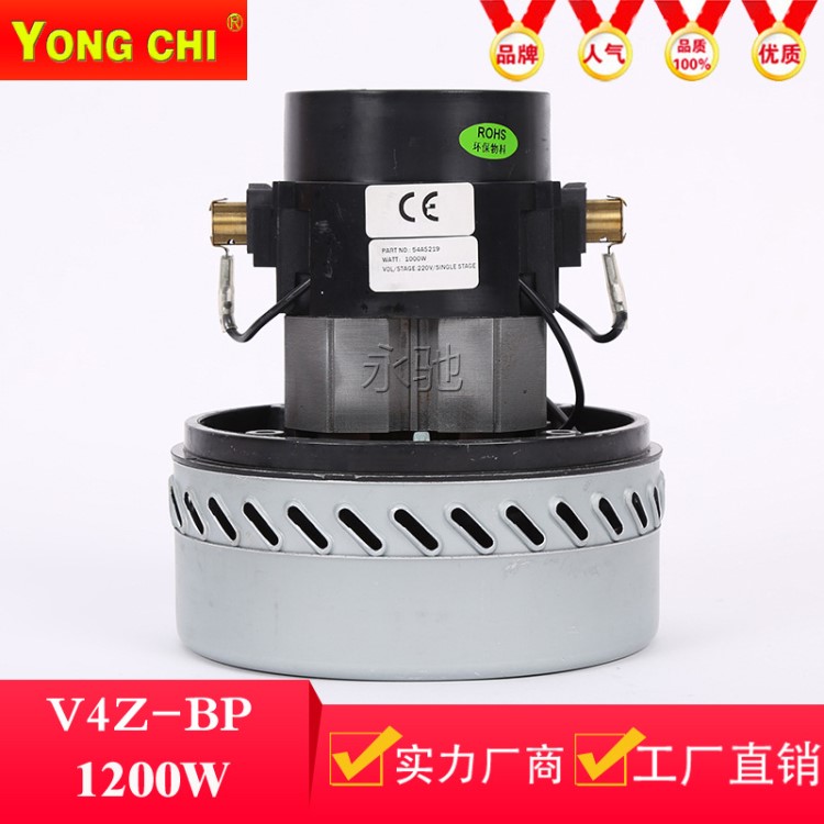 超靜音潔霸超寶吸塵器電機V4Z-BP干濕1000W 吸料機馬達(dá)全銅線配件