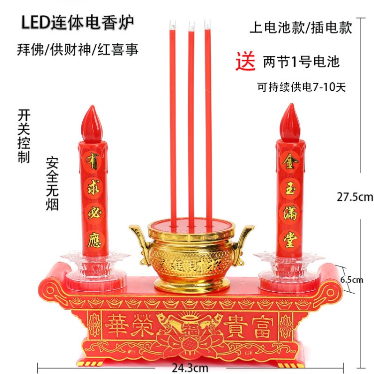 LED燭臺蠟燭套餐供佛插電電池家用佛堂供奉燈財神紅喜事電香燭臺