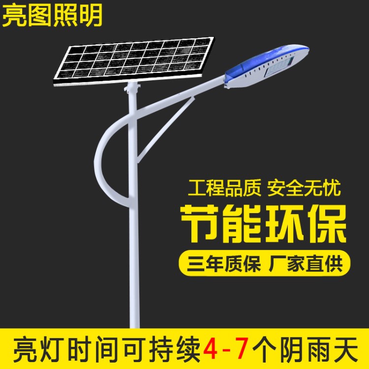 廠家批發(fā)定制光控太陽能路燈LED路燈新農(nóng)村建設(shè)工程戶外道路照明