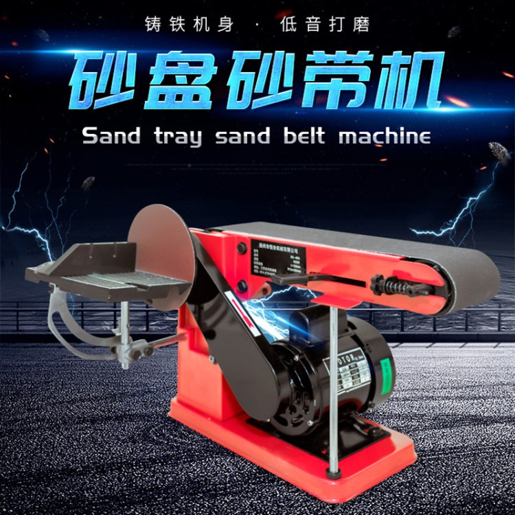 小型臺式多功能砂盤砂帶機/打磨拋光機/打磨機