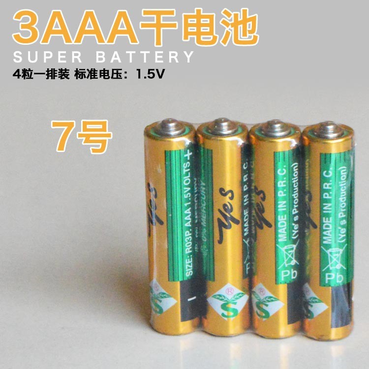 廠家直銷 5號AA干電池 適用各種電動玩具專用玩具遙控器電池批發(fā)