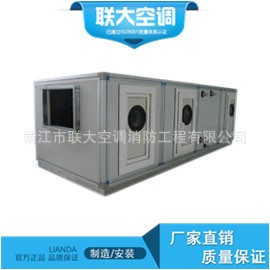 联大ZK系列组合式空调机组 厂家直销 品质 空调机组 组合机组