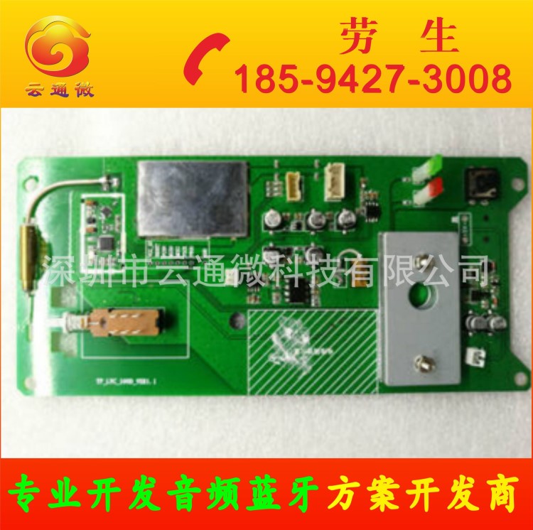 對(duì)講門鈴,無線對(duì)講機(jī)主板,全雙工對(duì)講機(jī) 無線門鈴方案,來電訂制.
