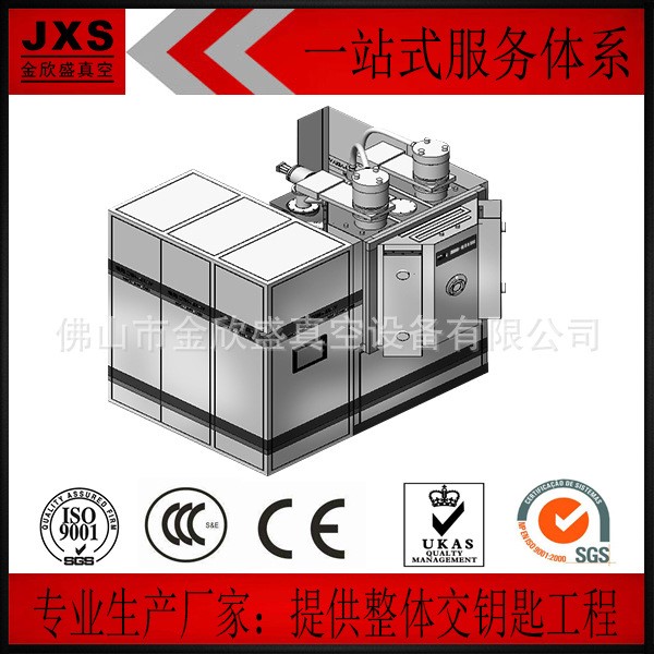 金欣盛 玩具真空镀膜机