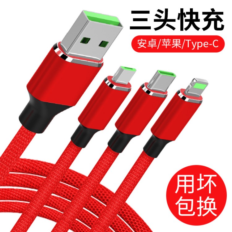 3A手機快充一拖三數(shù)據(jù)線布藝編織線安卓Type-C三合一多功能充電線