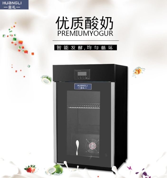 廠家直銷 酸奶機(jī)商用發(fā)酵一體機(jī)全自動(dòng)小型恒溫大容量醒發(fā)柜