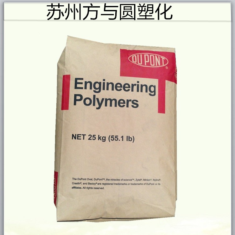 PA6/美國杜邦/FG7301 NC010 汽車部件 耐高溫 熱穩定性 食品級