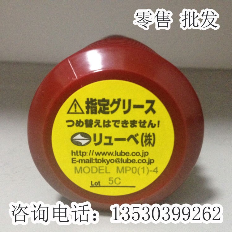 原裝日本LUBE潤滑油LUBE MPO4(1)-4日鋼電動注塑機(jī)潤滑油/潤滑脂