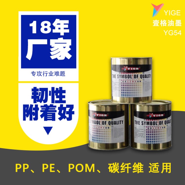 陶瓷油墨生產(chǎn)廠家感溫變色自干環(huán)保絲印移印油墨 調色