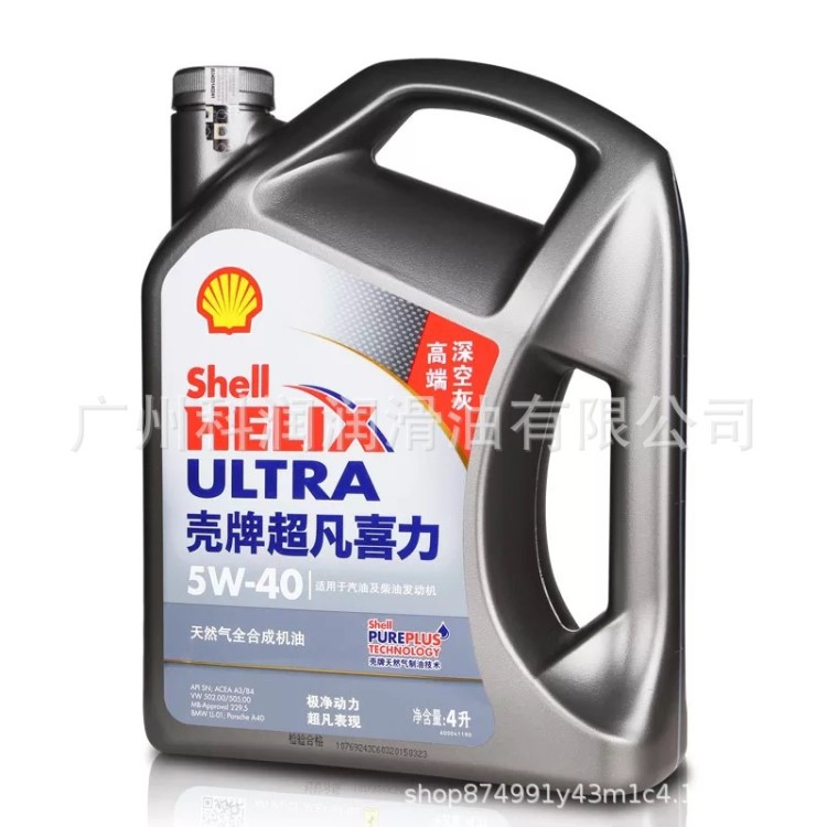 殼牌超凡喜力灰殼5W-40全合成機(jī)油SN 4升裝