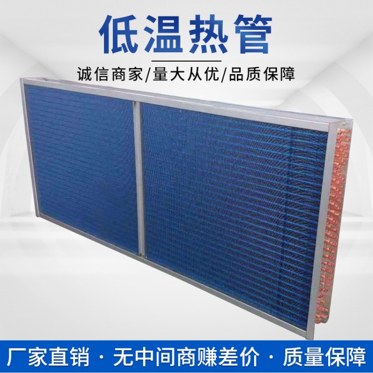 廠家直銷 熱管換熱器非標 超導熱管 高導熱性能傳熱元件 低溫熱管