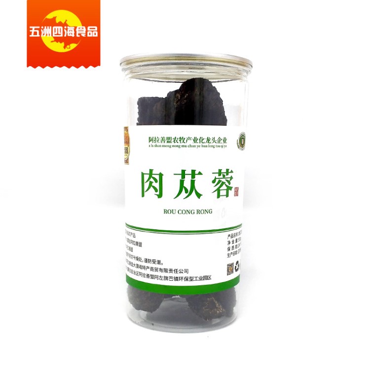大漠魂肉蓯蓉500g 桶裝 內(nèi)蒙古阿拉善特產(chǎn)批發(fā)泡酒料