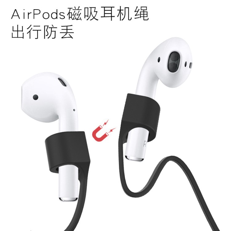 適用蘋果airpods pro防丟繩磁性Airpods2 磁吸硅膠掛繩耳機(jī)防丟線