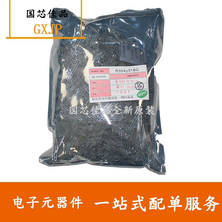 供應 R304Y31BC 直插3腳 R304Y31 F3 雙色紅光 紅色雙蘭 無極性