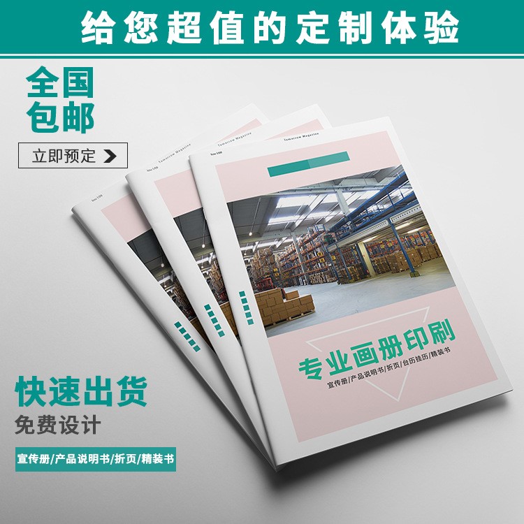 產(chǎn)品說明書黑白宣傳單圖冊(cè)書刊印刷廠定制加工宣傳冊(cè)樣本畫冊(cè)印刷