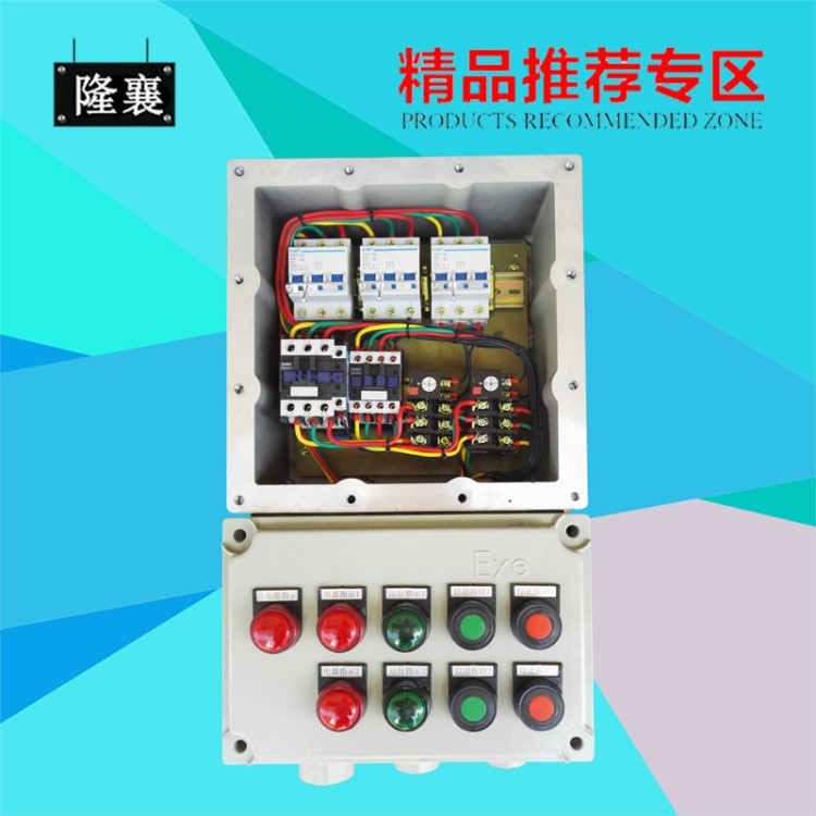 BXM(D)-2K25XXG 化工廠專用防爆照明動力配電控制箱柜 磁力啟動