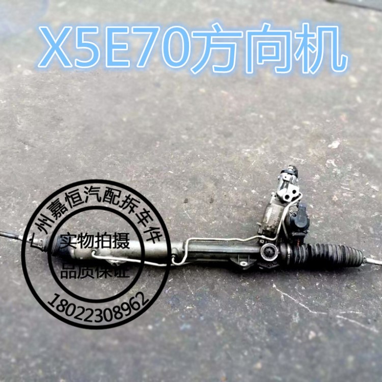 適用于寶馬新款X5E70方向機(jī)X1 X3 X5 X6 E71 F15 F25 E70方向機(jī)