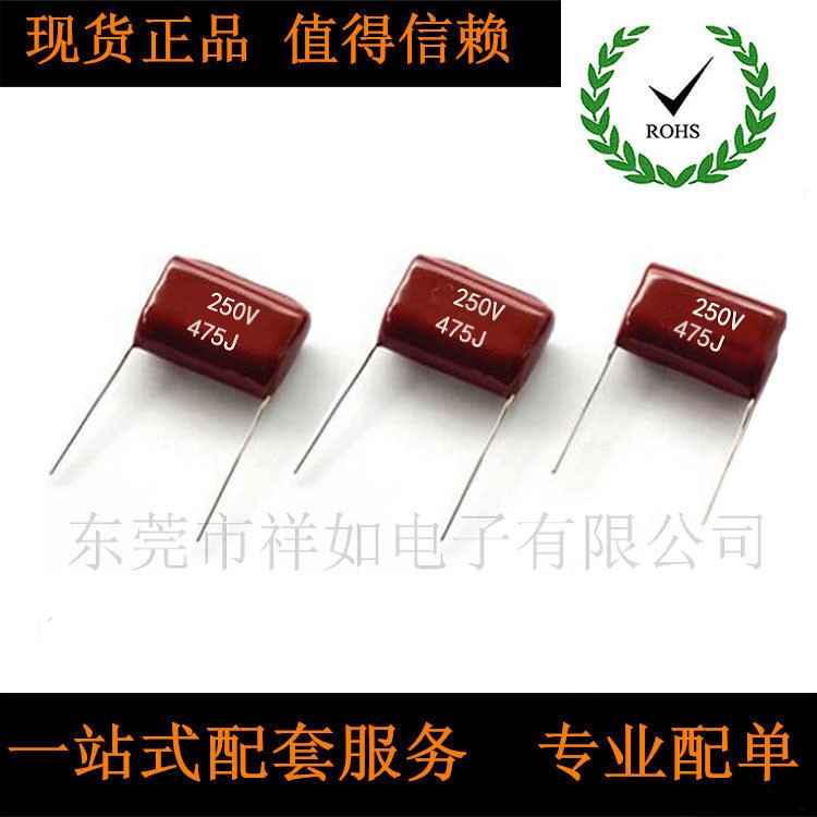 長(zhǎng)期供應(yīng) 金屬化聚丙烯CBB薄膜電容63V 4.7uf 6.8uf 475 685 質(zhì)優(yōu)