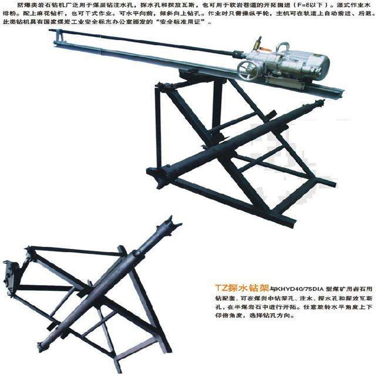 廠家供應KHYD-7.5巖石電鉆 KHYD-150巖石電鉆 軌道式巖石電鉆