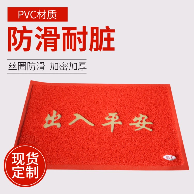 歡迎光臨寶麗美PVC地墊地毯8A8logo定制進(jìn)門商用辦公室入戶電梯