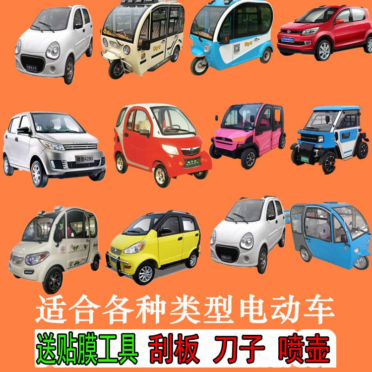 貼膜遮光太陽膜代步車防曬隔熱防爆膜電動車窗戶玻璃電動三輪車