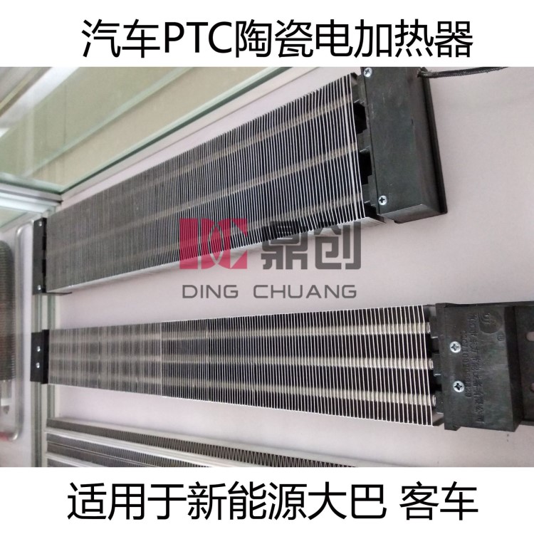 新能源大客车PTC陶瓷加热器-DITRON