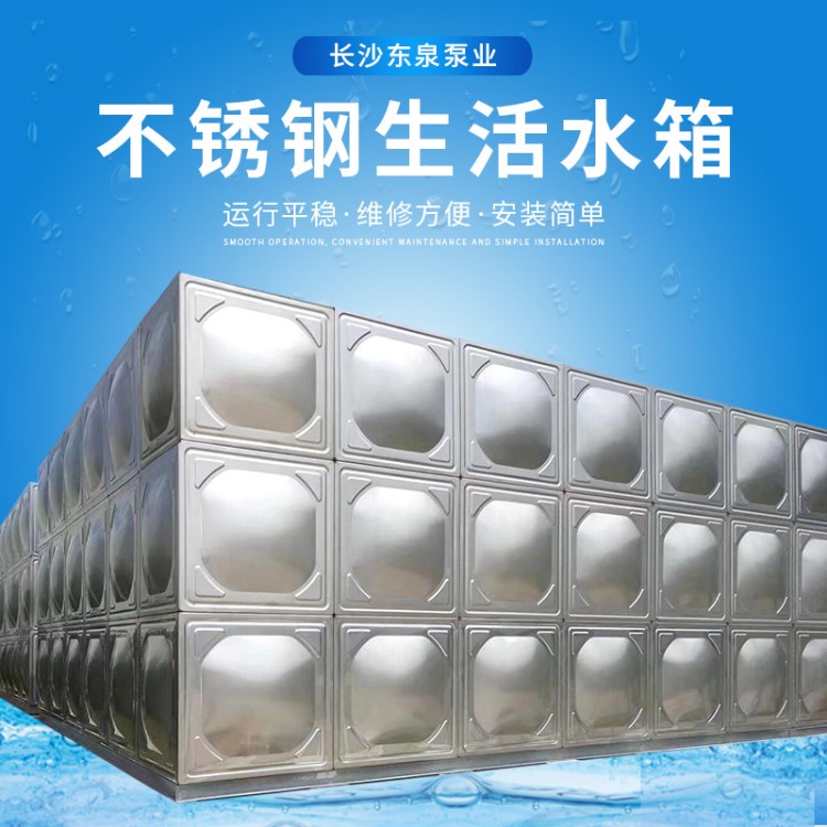 廠家直銷不銹鋼水箱設備 不銹鋼保溫生活消防水箱 304不銹鋼水箱