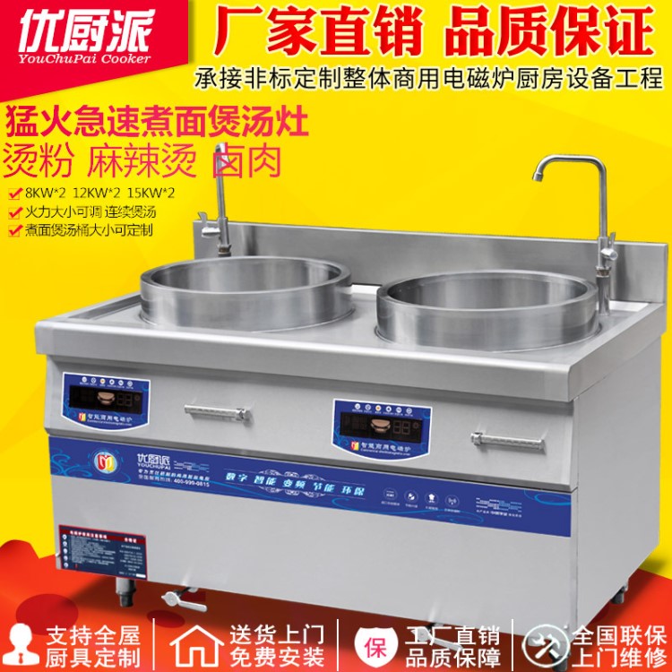 煮面爐雙頭雙桶麻辣湯連體湯灶雙眼煲湯爐商用電磁湯面爐快餐店