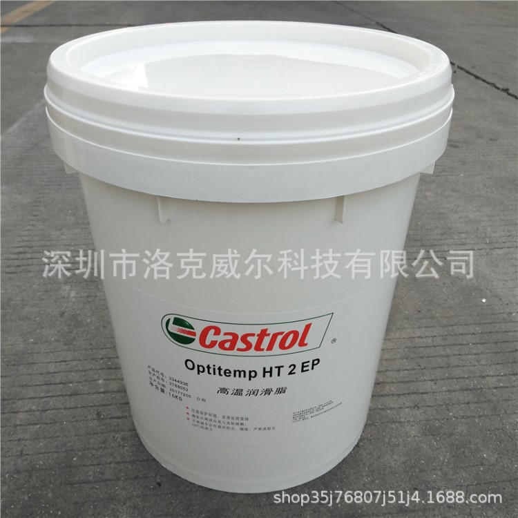 Csatrol Optitemp HT 2 EP加实多HT2高温长效合成润滑脂包邮