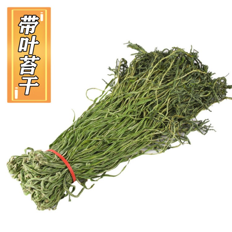 產地直銷帶葉貢菜義門苔干干菜貢菜葉子包子雜面條脫水蔬菜